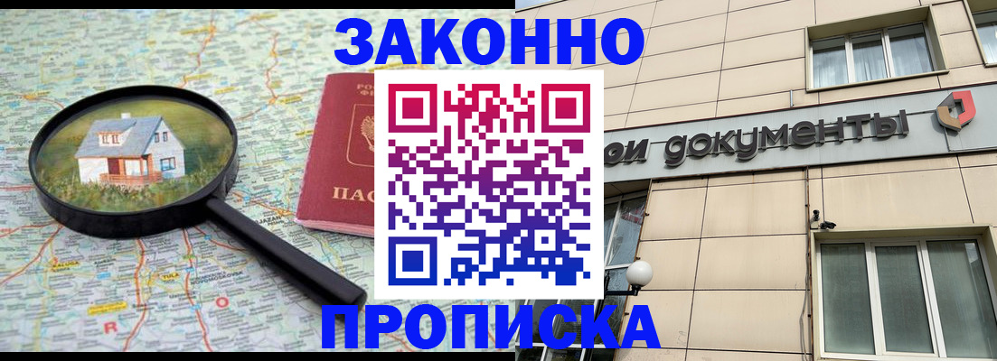 прописка поиск в Болотном