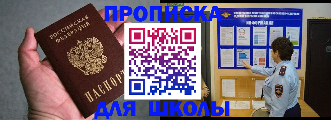 временная регистрация собственник в Болотном